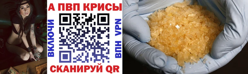 Купить где  Мантурово  A-PVP крисы CK 