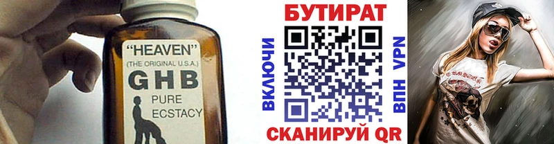 Бутират BDO 33%  Купить  Мантурово 