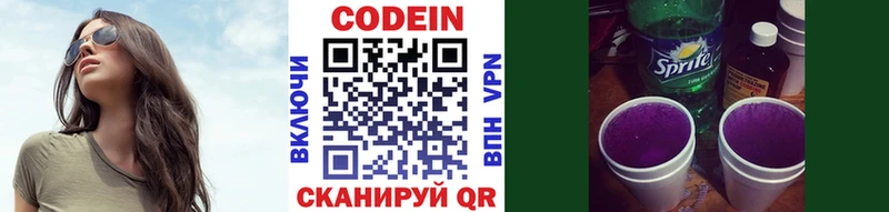 Codein Purple Drank  Купить закладки  Мантурово 
