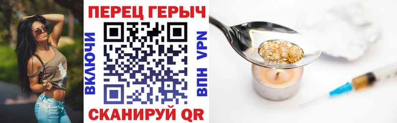 ГЕРОИН хмурый  Купить закладки  Мантурово 