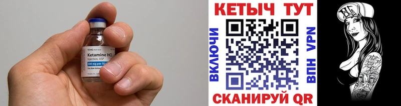 Купить закладки  Мантурово  Кетамин VHQ 