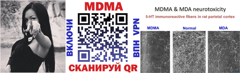 MDMA кристаллы  Купить  Мантурово 