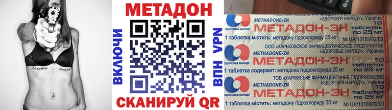 Метадон кристалл  Купить где  Мантурово 